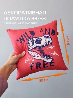 Подушка декоративная MATEX Dinozavr. Wild And Free / 63-520 (красный/синий/белый)