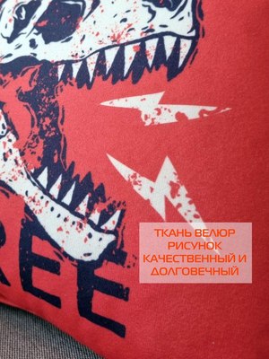 Подушка декоративная MATEX Dinozavr. Wild And Free / 63-520 (красный/синий/белый)