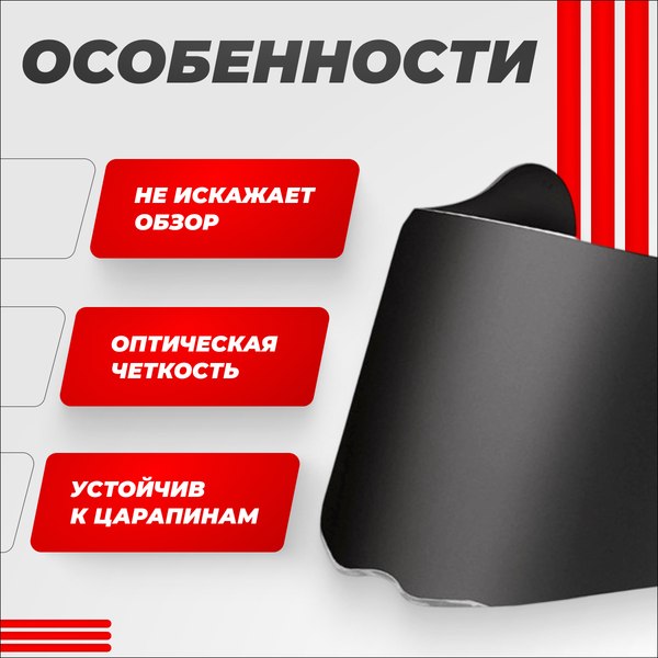 Визор для мотошлема LS2 FF908 (Tinted)