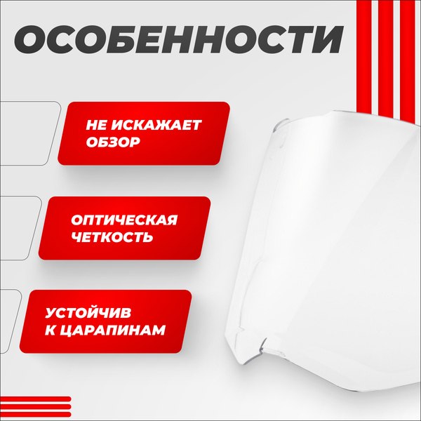 Визор для мотошлема LS2 MX436 (Clear)