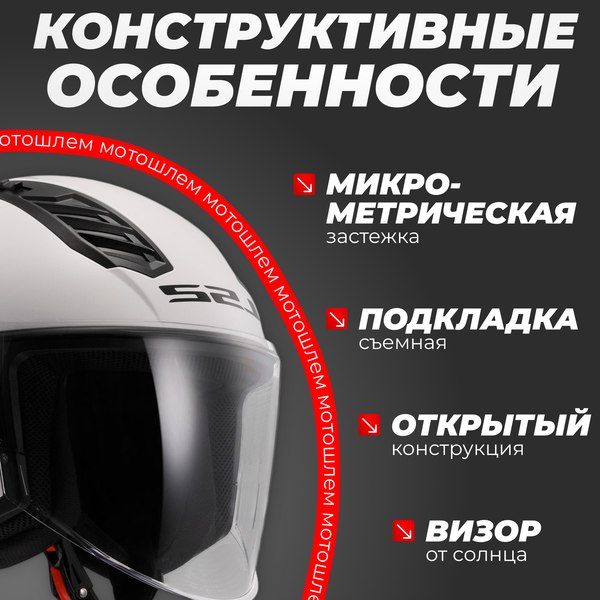 Мотошлем LS2 OF616 Airflow 2 Solid (S, белый глянцевый)