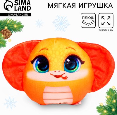 Мягкая игрушка Milo Toys Новый год! Кобра / 10450891