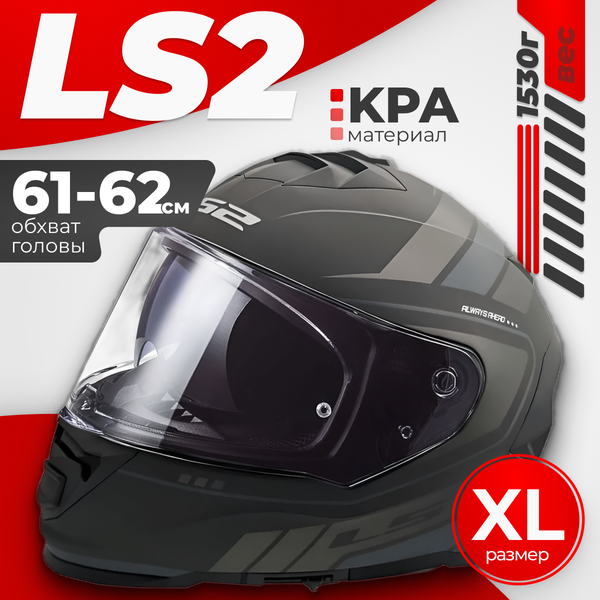 Мотошлем LS2 FF800 Storm II Fist