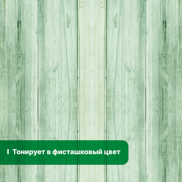 Антисептик для древесины Prosept Eco Ultra готовый состав (10л)