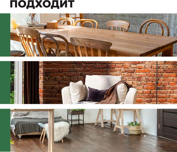 Лак Prosept Готовый состав интерьерный (2л)