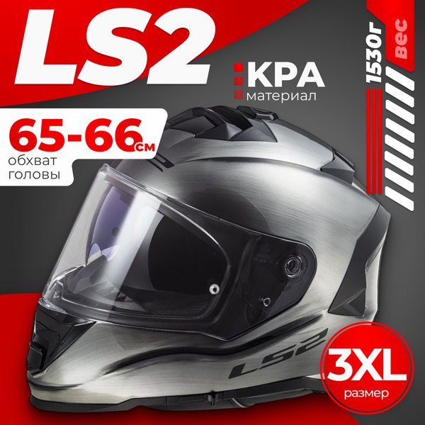 Мотошлем LS2 FF800 Storm II Jeans