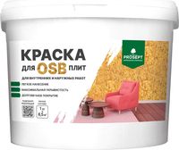 Краска Prosept OSB Super Elastic для внутренних и наружных работ (1кг) - 