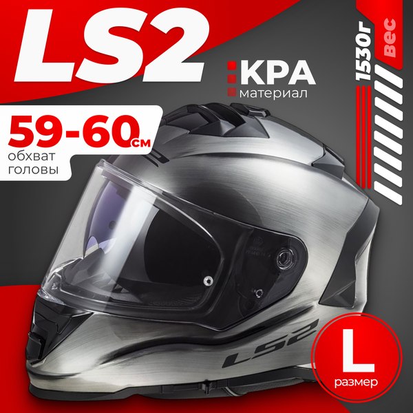 Мотошлем LS2 FF800 Storm II Jeans