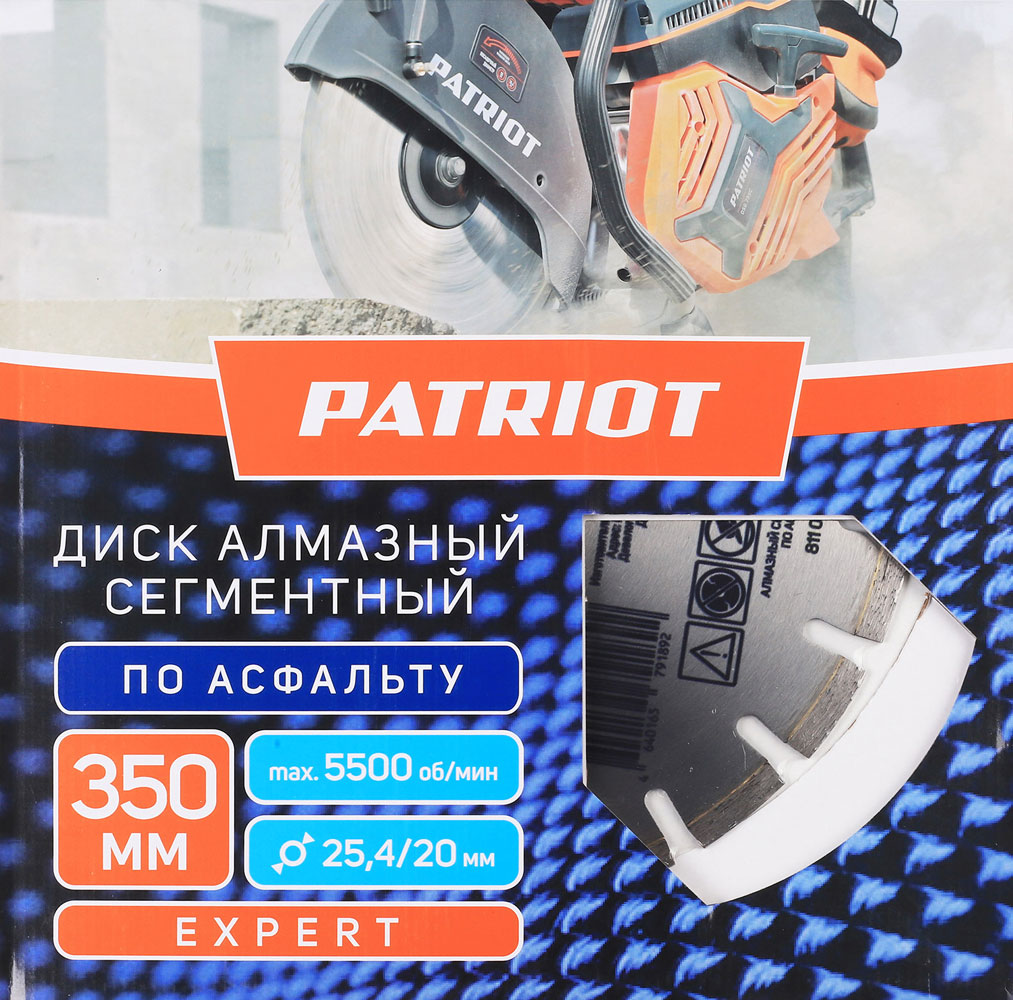 Отрезной диск алмазный PATRIOT Expert 350х25.4/20