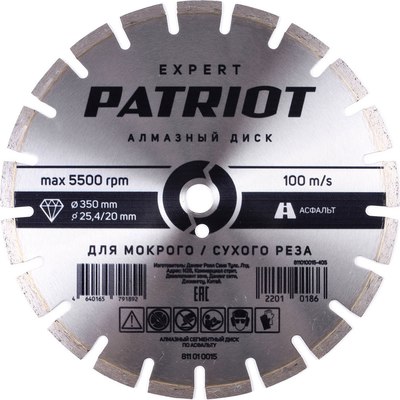 Отрезной диск алмазный PATRIOT Expert 350х25.4/20