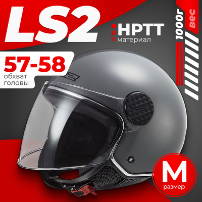 

Мотошлем, OF558 Sphere II Solid