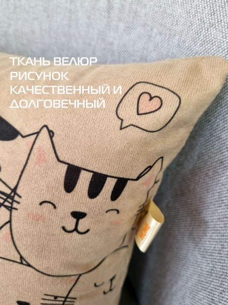 Изображение товара Подушка декоративная MATEX Meow. Котики / 62-714 (кофейный/черный/розовый)