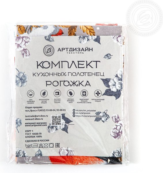 Набор полотенец АртПостель Музыка зимы 45x60 (2шт)