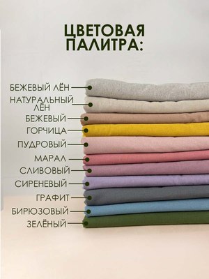 Комплект постельного белья Mio Tesoro Дуэт сем / Лен320-3 (бежевый лен)