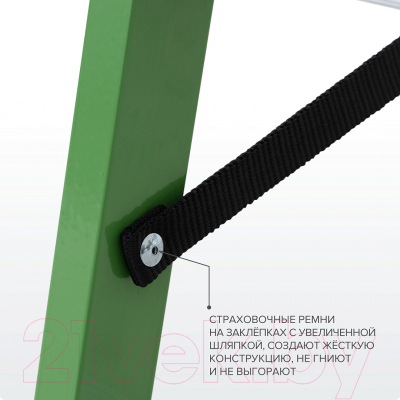 Лестница-стремянка Новая Высота NV 1130 / 1130104-021 (зеленый)