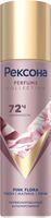 Антиперспирант-спрей Rexona Pink Flora (150мл) - 