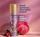 Антиперспирант-спрей Rexona Pink Flora (150мл) -