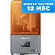 3D-принтер Creality Halot-Mage S - 