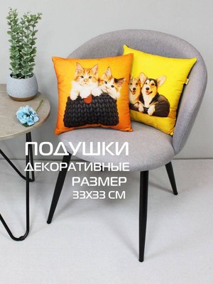 Подушка декоративная MATEX Fantasy Animals. Аусси / 58-731 (черный/белый/голубой)