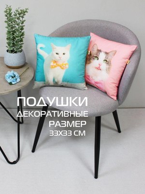 Подушка декоративная MATEX Fantasy Animals. Белый кот / 58-748 (белый/бирюзовый)