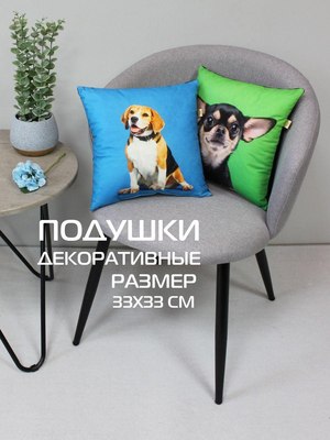 Подушка декоративная MATEX Fantasy Animals. Бигль / 58-755 (белый/коричневый/синий)