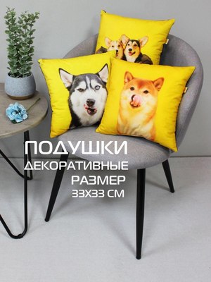 Подушка декоративная MATEX Fantasy Animals. Сиба / 58-847 (желтый/оранжевый)