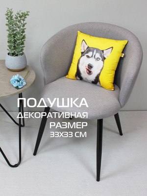 Подушка декоративная MATEX Fantasy Animals. Хаски / 58-854 (желтый/белый/черный)