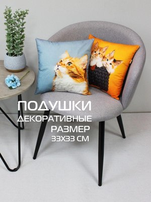 Подушка декоративная MATEX Fantasy Animals. Рыжий кот / 58-878 (серый/оранжевый/белый)