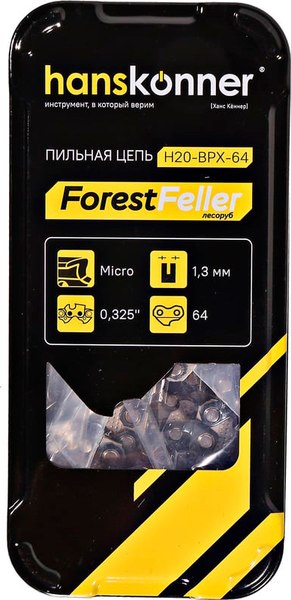 Цепь для пилы Hanskonner H20-BPX-64