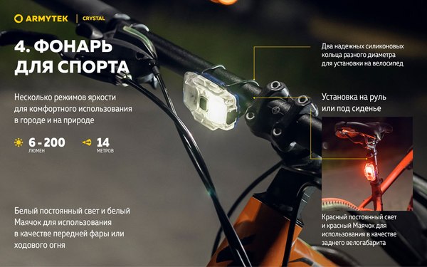 Фонарь Armytek Crystal USB-C / F07102G (серый)