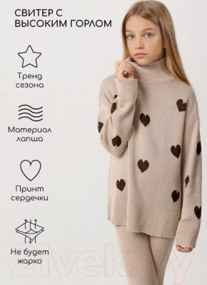 Костюм детский Amarobaby Suit / AB-OD24-S11/03-116 (бежевый, р.116)