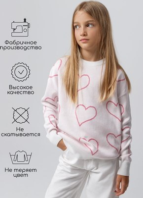 Свитер детский Amarobaby Heart / AB-OD24-H26/33-128 (молочный, р.128)