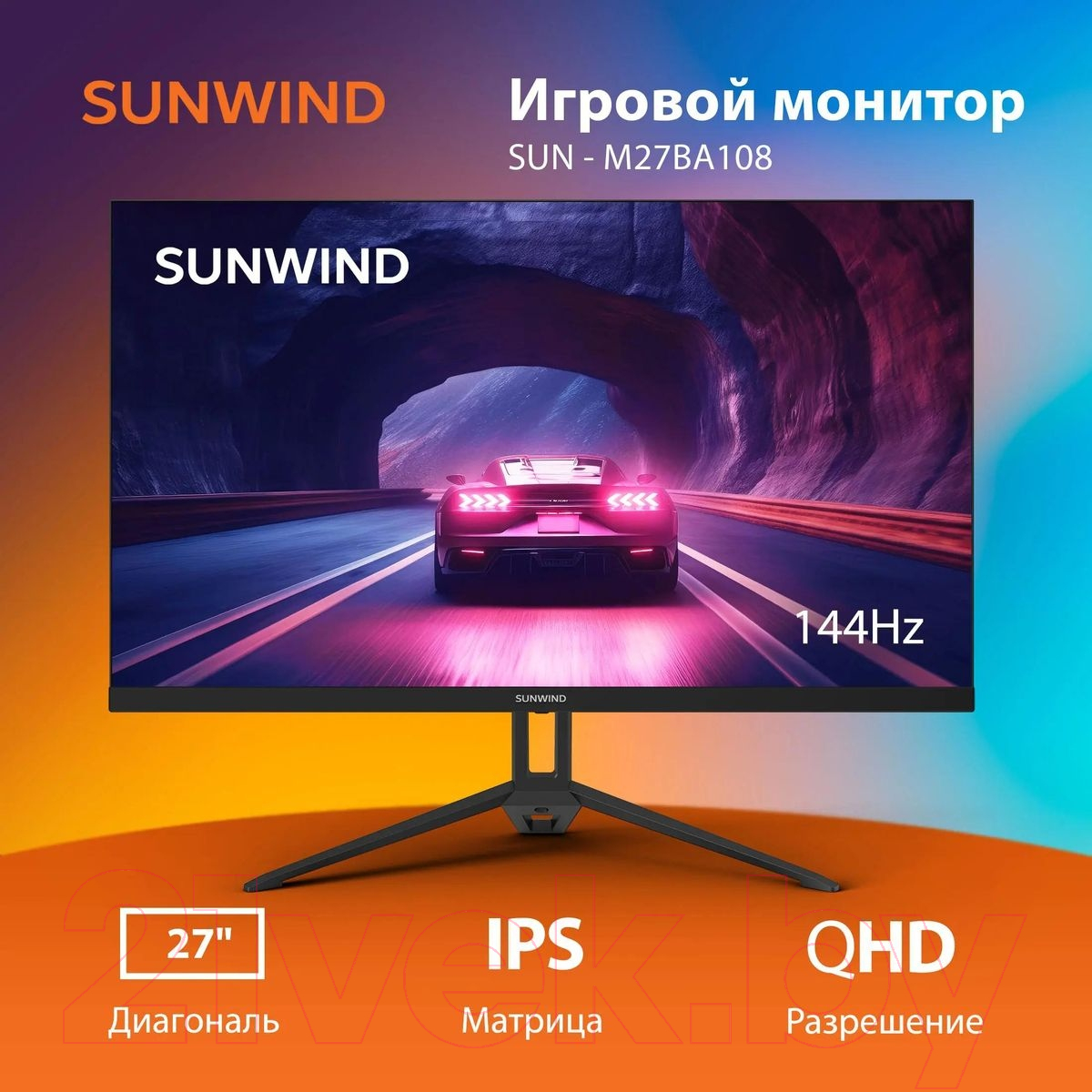 Монитор Sunwind SUN-M27BA108