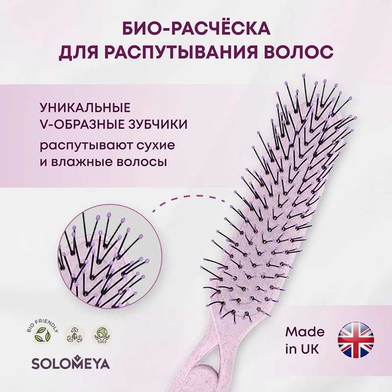 Расческа-массажер Solomeya Detangler Wet & Dry Pastel Lilac / 14-2059 (пастельно-сиреневый) — фото 4
