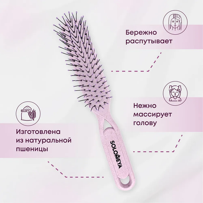 Расческа-массажер Solomeya Detangler Wet & Dry Pastel Lilac / 14-2059 (пастельно-сиреневый) — фото 3