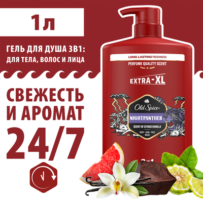 Шампунь-гель для душа Old Spice Nightpanther 3в1 (1л)