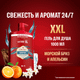 Шампунь-гель для душа Old Spice Deep Sea 3в1 (1л) - 