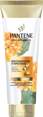 Бальзам для волос PANTENE Восстановление и укрепление (160мл)