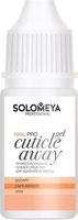 Средство для удаления кутикулы Solomeya Pro Cuticle Away Gel (10мл) - 