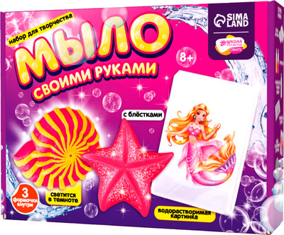 

Набор для изготовления мыла, Подводный мир / 10620699