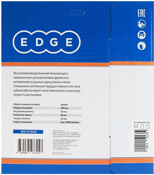 Пильный диск PATRIOT Edge 305x40x30 / 810010042