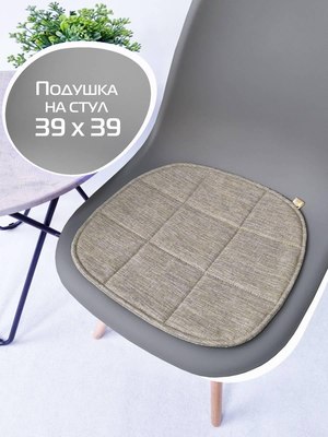 Подушка на стул MATEX Elegant / 64-718 (бежевый меланж)