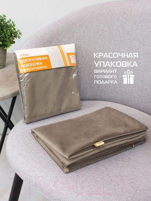 Наволочка декоративная MATEX Aria Line / 63-063 (светло-коричневый)