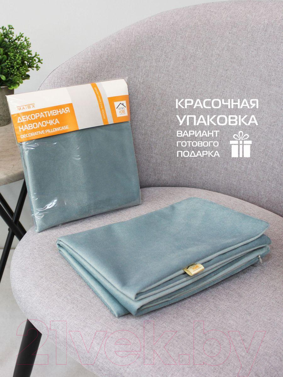 Наволочка декоративная MATEX Aria Line / 63-094 (серо-голубой) — фото 6