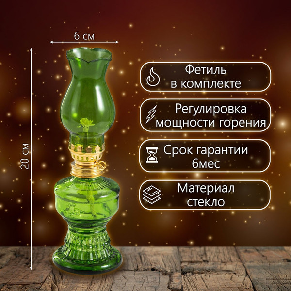 Изображение товара Керосиновая лампа Risalux 9809255 (зеленый)