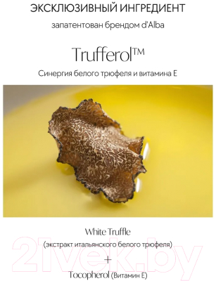 Крем для лица d'Alba White Truffle Moisturizing (50мл)