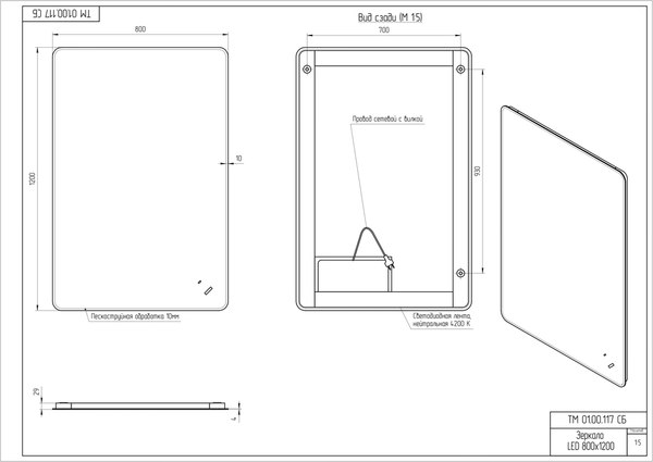 Зеркало Cersanit Eclipse Fusion 80x120 / 64815 (с подсветкой)