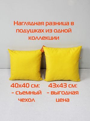 Подушка декоративная MATEX Aria Line / 59-523 (желтый)