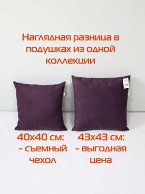 Подушка декоративная MATEX Aria Line / 59-561 (темно-фиолетовый)