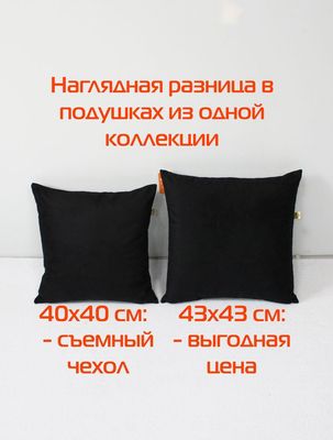 Подушка декоративная MATEX Aria Line / 59-578 (черный)